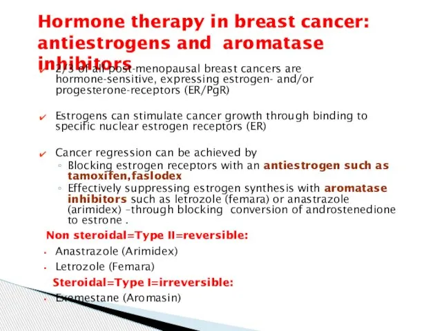 Hormone therapy in breast cancer: antiestrogens and aromatase inhibitors 2/3 of