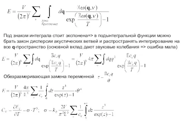 Под знаком интеграла стоит экспонена=> в подынтегральной функции можно брать закон