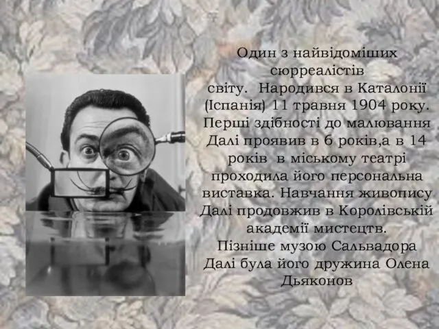 Один з найвідоміших сюрреалістів світу. Народився в Каталонії (Іспанія) 11 травня