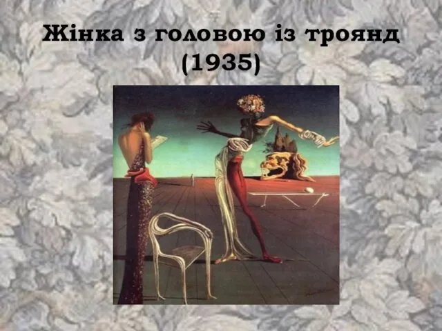 Жінка з головою із троянд (1935)