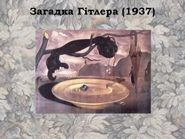 Загадка Гітлера (1937)