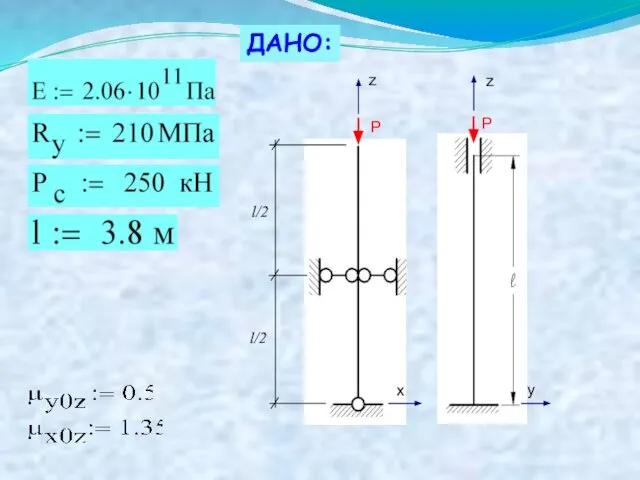 ДАНО: