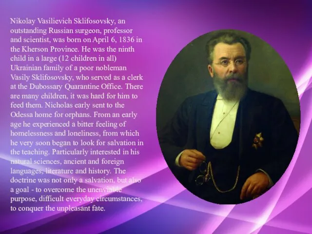 Nikolay Vasilievich Sklifosovsky, an outstanding Russian surgeon, professor and scientist, was