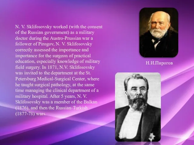 N. V. Sklifosovsky worked (with the consent of the Russian government)