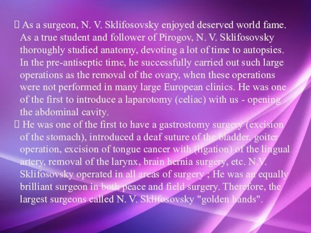 As a surgeon, N. V. Sklifosovsky enjoyed deserved world fame. As