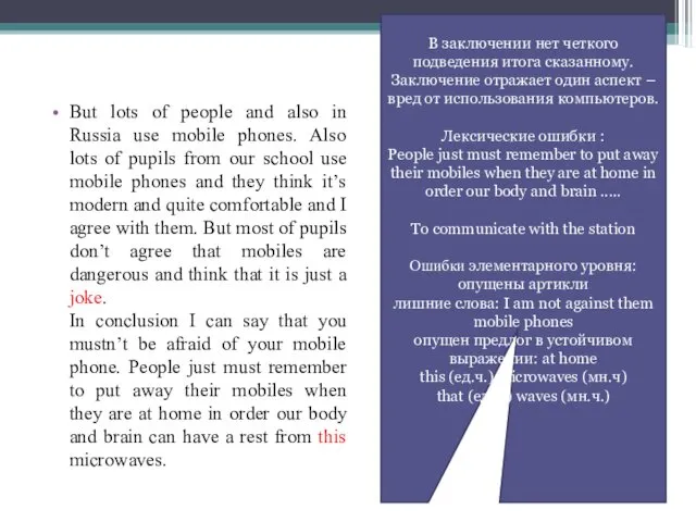 But lots of people and also in Russia use mobile phones.