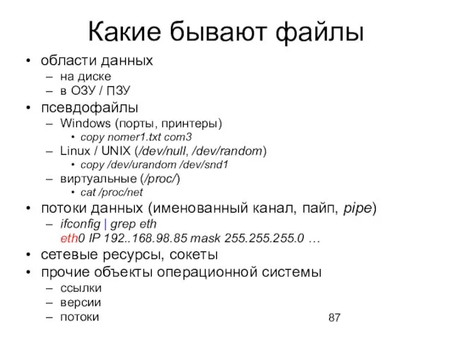 Какие бывают файлы области данных на диске в ОЗУ / ПЗУ