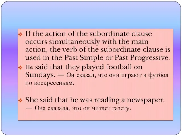 If the action of the subordinate clause occurs simultaneously with the