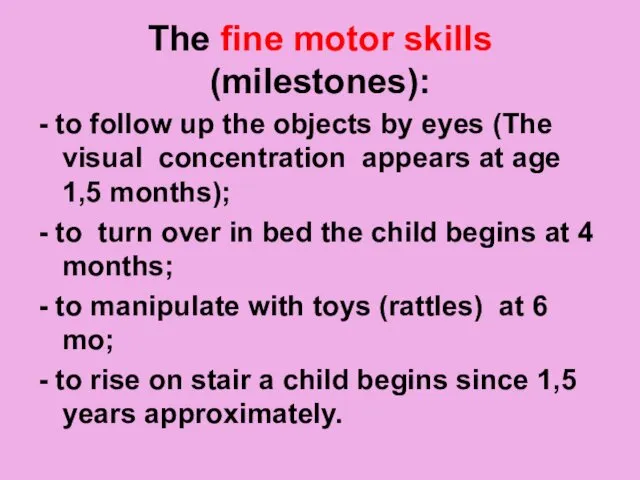 The fine motor skills (milestones): - to follow up the objects