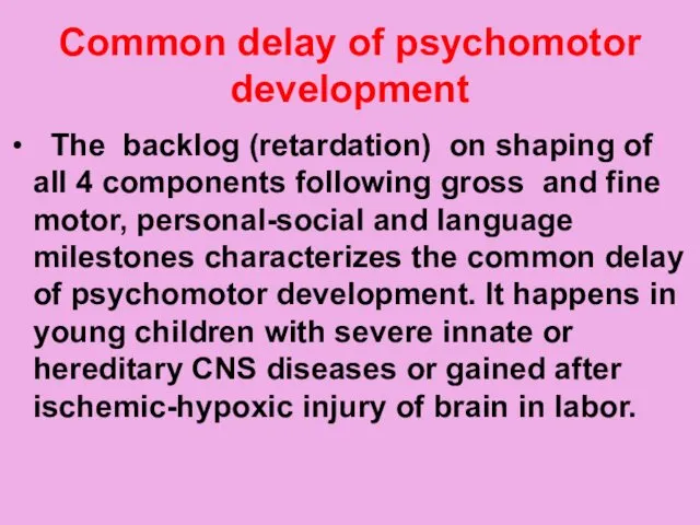 Common delay of psychomotor development The backlog (retardation) on shaping of