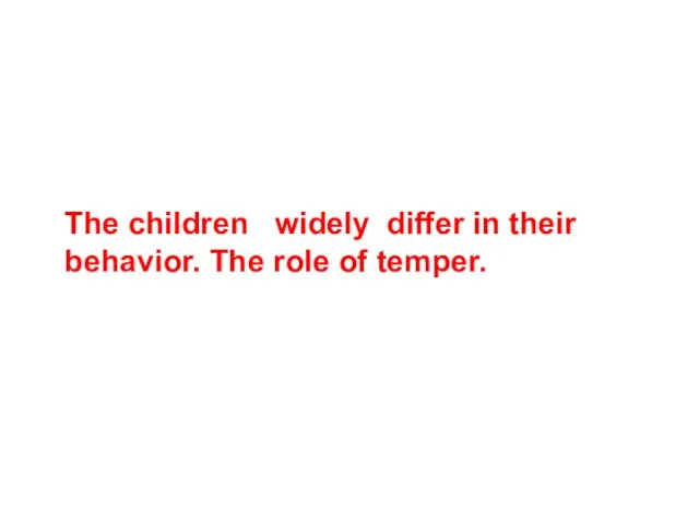 The children widely differ in their behavior. The role of temper.