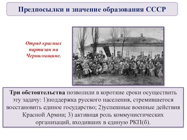 13 ноября 1918 г. советское правительство аннулировало Брестский договор. Расширение советской