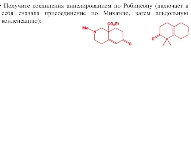Получите соединения аннелированием по Робинсону (включает в себя сначала присоединение по Михаэлю, затем альдольную конденсацию):