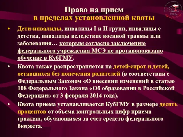 Дети-инвалиды, инвалиды I и II групп, инвалиды с детства, инвалиды вследствие