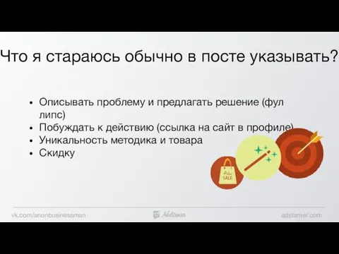 Что я стараюсь обычно в посте указывать? Описывать проблему и предлагать