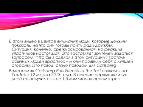 В этом видео в центре внимания люди, которые должны показать, на