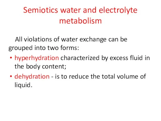 Semiotics water and electrolyte metabolism All violations of water exchange can