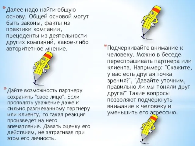 Далее надо найти общую основу. Общей основой могут быть законы, факты