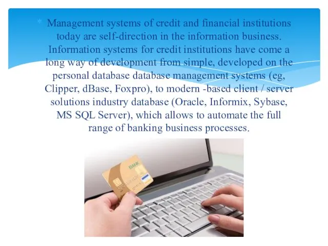 Management systems of credit and financial institutions today are self-direction in