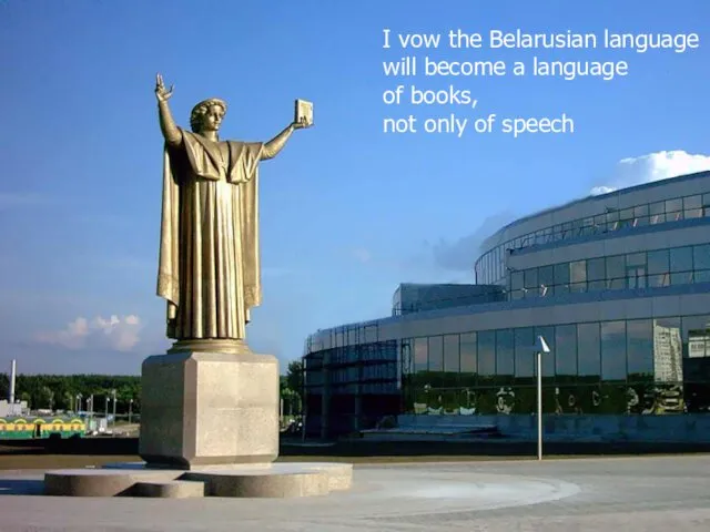 I vow the Belarusian language will become a language of books, not only of speech