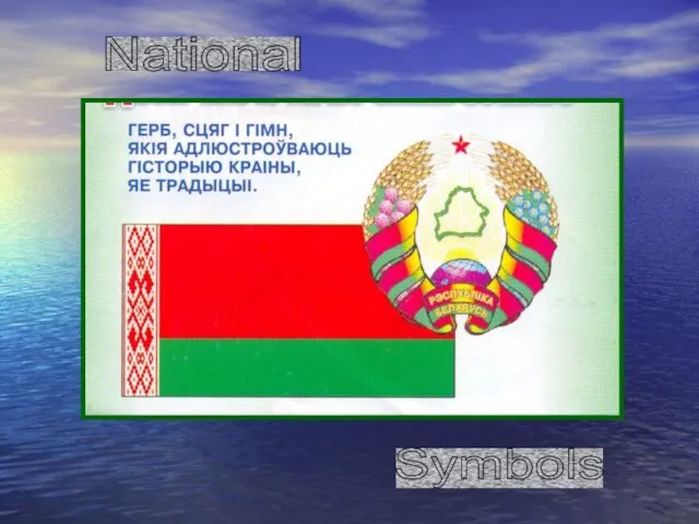 National Symbols