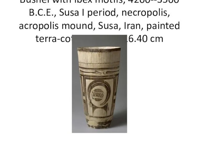 Bushel with ibex motifs, 4200--3500 B.C.E., Susa I period, necropolis, acropolis