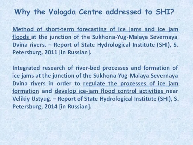 Why the Vologda Centre addressed to SHI? Method of short-term forecasting