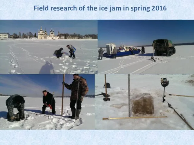 Field research of the ice jam in spring 2016