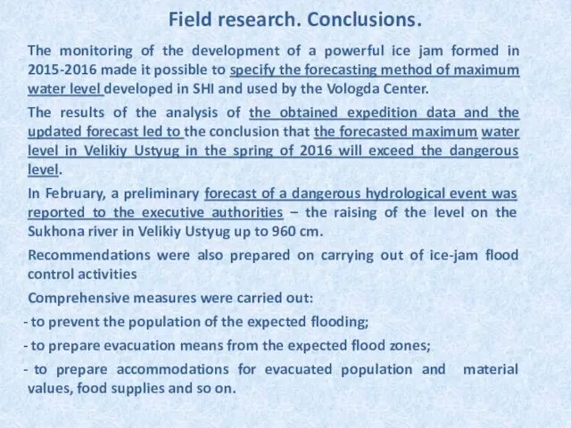 Field research. Conclusions. The monitoring of the development of a powerful