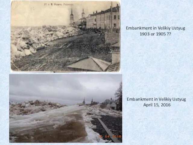 Embankment in Velikiy Ustyug April 15, 2016 Embankment in Velikiy Ustyug 1903 or 1905 ??