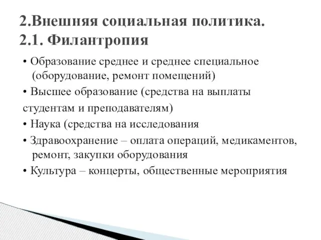 • Образование среднее и среднее специальное (оборудование, ремонт помещений) • Высшее