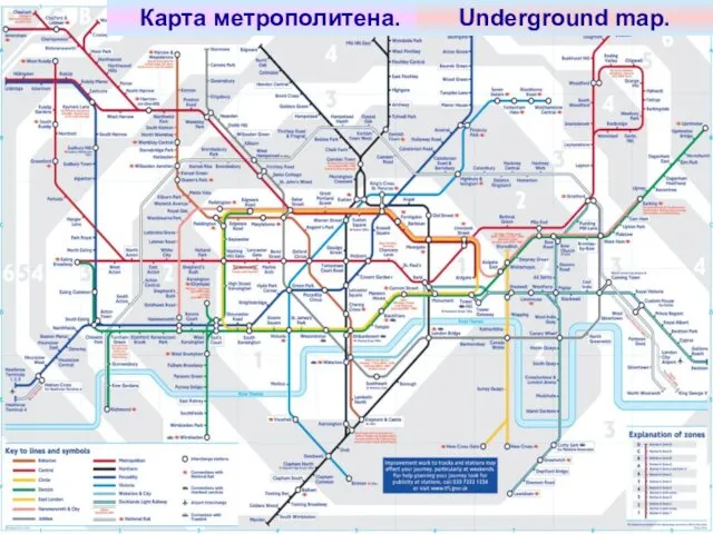 Карта метрополитена. Underground map.