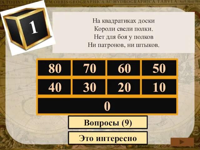 Историк 20 века Роуз сказал: «Это задушевная беседа без слов, лихорадочная