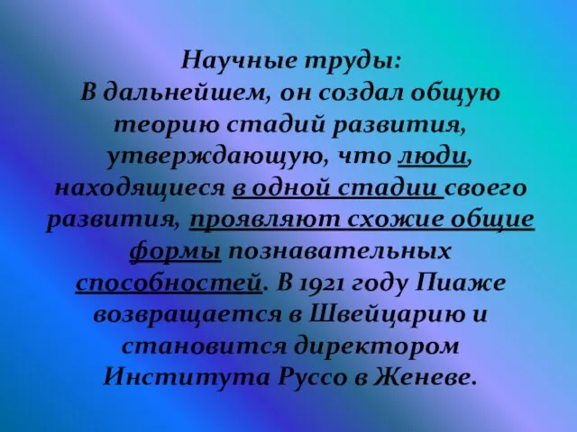 Научные труды: В дальнейшем, он создал общую теорию стадий развития, утверждающую,