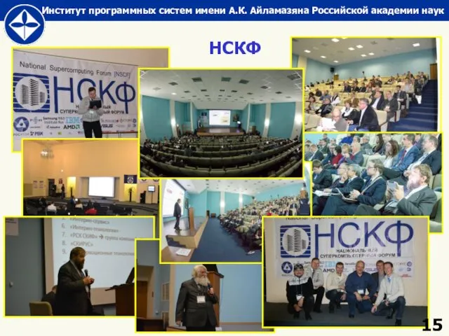 НСКФ