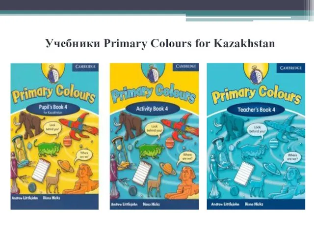 Учебники Primary Colours for Kazakhstan