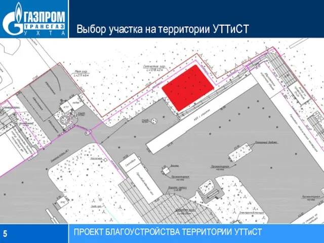 Выбор участка на территории УТТиСТ ПРОЕКТ БЛАГОУСТРОЙСТВА ТЕРРИТОРИИ УТТиСТ