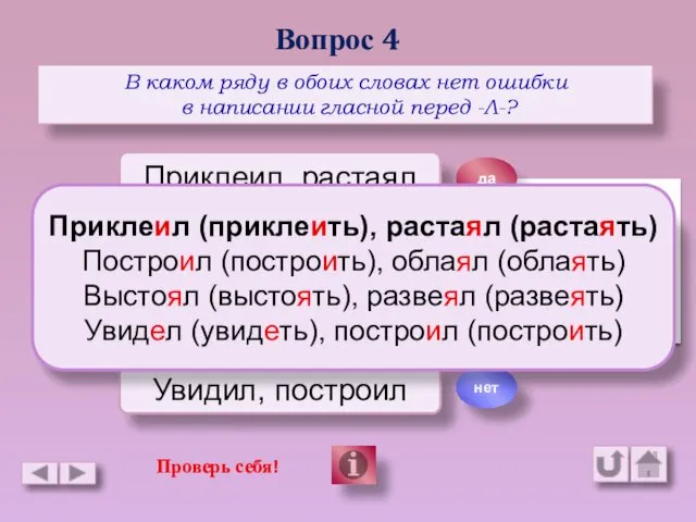 Вопрос 4 В каком ряду в обоих словах нет ошибки в