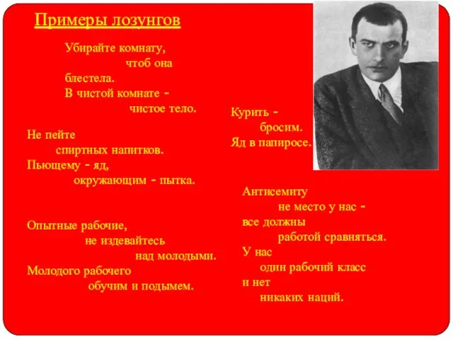 Примеры лозунгов Убирайте комнату, чтоб она блестела. В чистой комнате -