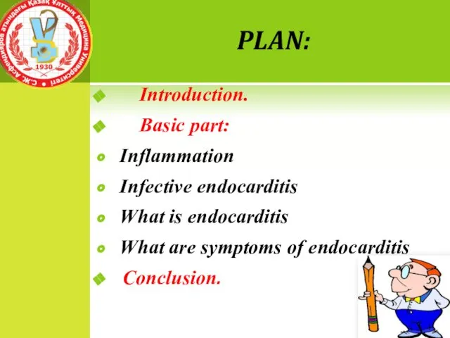 PLAN: Introduction. Basic part: Inflammation Infective endocarditis What is endocarditis What are symptoms of endocarditis Conclusion.