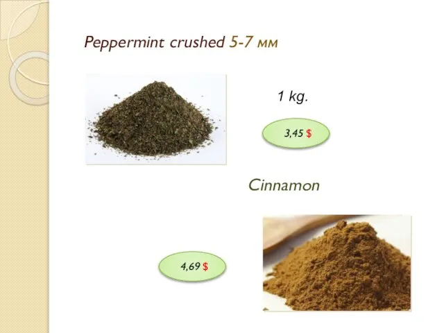 Peppermint crushed 5-7 мм 1 kg. 3,45 $ Cinnamon 4,69 $