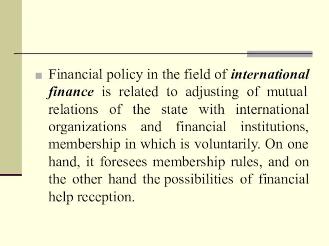 Financial policy in the field of international finance is related to