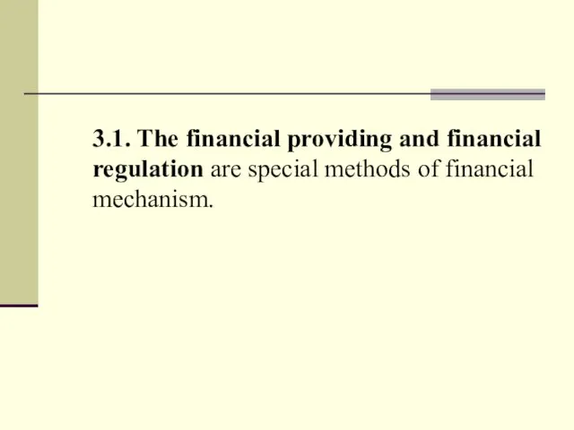 3.1. The financial providing and financial regulation are special methods of financial mechanism.