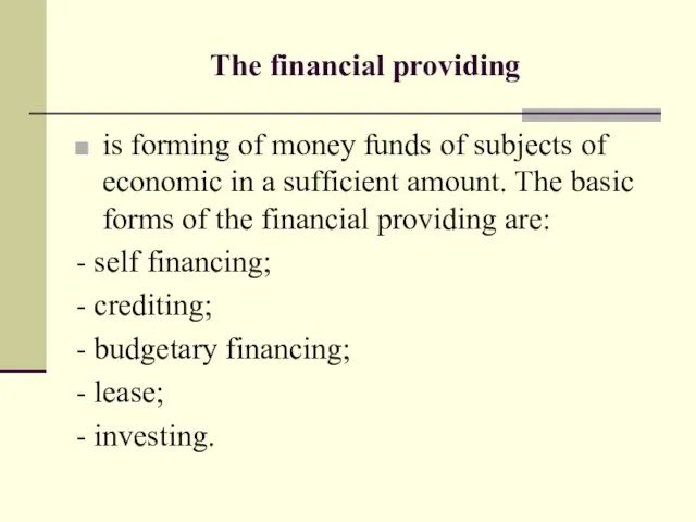 The financial providing is forming of money funds of subjects of