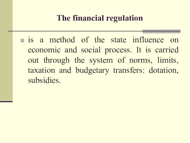 The financial regulation is a method of the state influence on