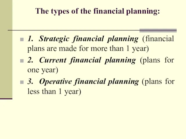 The types of the financial planning: 1. Strategic financial planning (financial