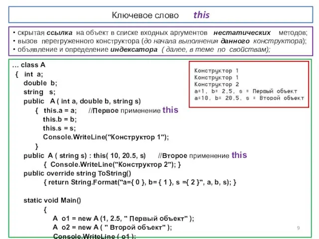 … class A { int a; double b; string s; public