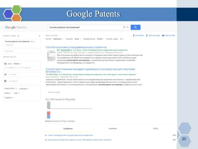 Google Patents