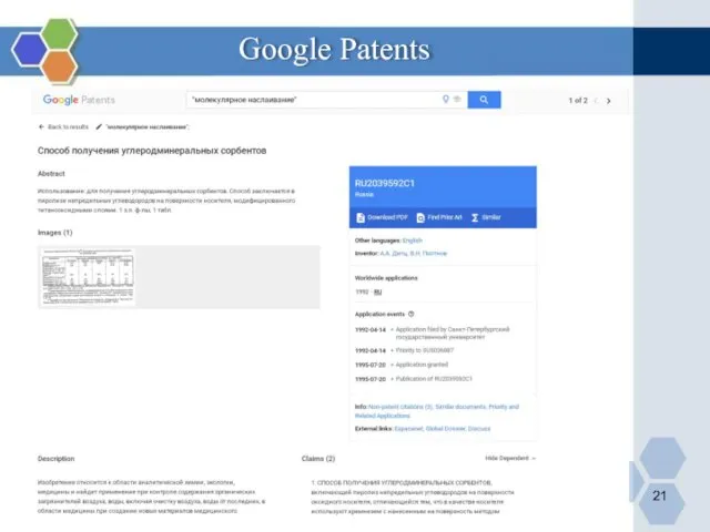 Google Patents