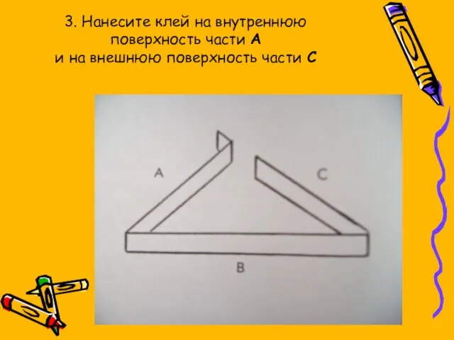 3. Нанесите клей на внутреннюю поверхность части А и на внешнюю поверхность части С